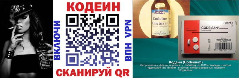 Кодеиновый сироп Lean Purple Drank  Острогожск 