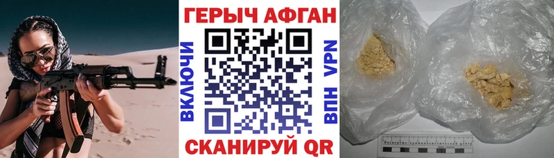 Героин белый Острогожск