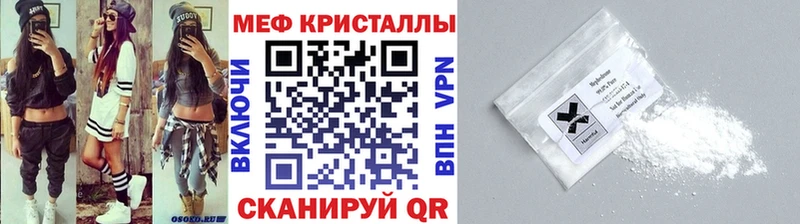 МЕФ мяу мяу hydra зеркало Острогожск