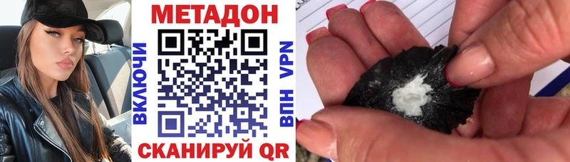 Метадон белоснежный  Острогожск 